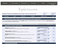 Tablet Screenshot of forum.kristallov.net